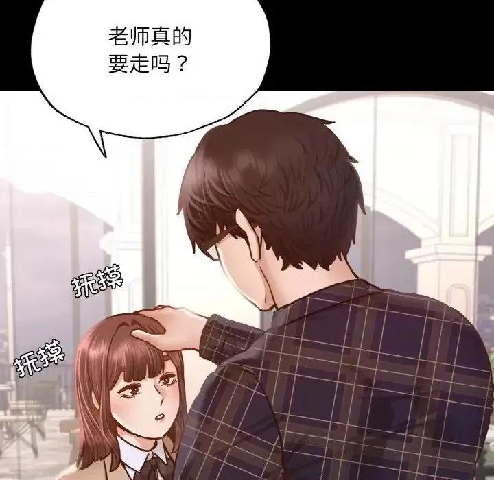 学校母汤黑白来 在学校达咩！10 在学校达咩！ 第58页