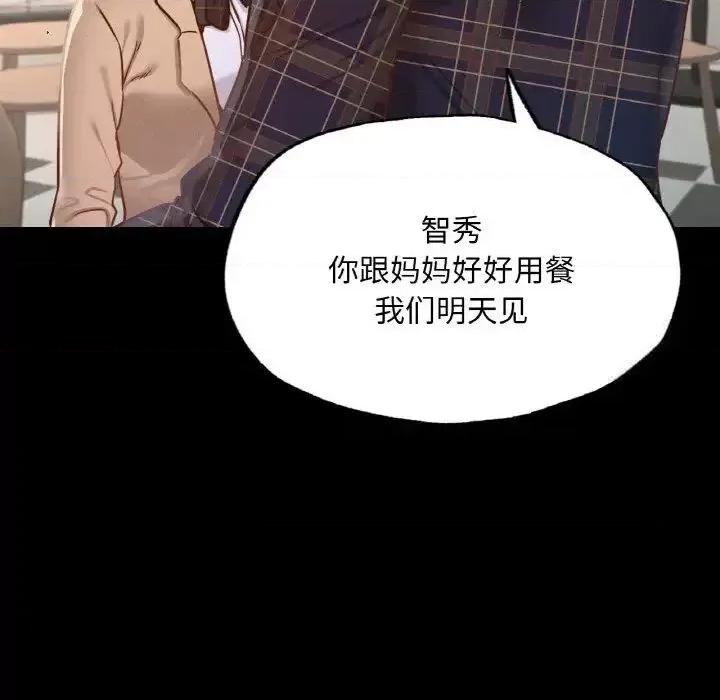 学校母汤黑白来 在学校达咩！10 在学校达咩！ 第59页