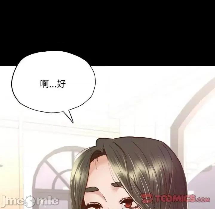 学校母汤黑白来 在学校达咩！10 在学校达咩！ 第60页
