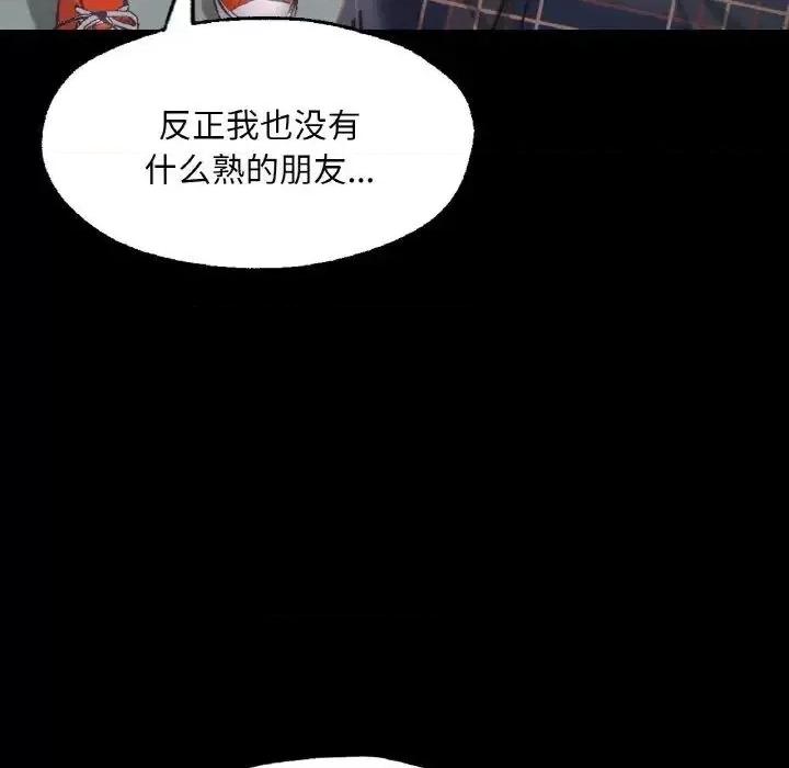 学校母汤黑白来 在学校达咩！10 在学校达咩！ 第67页
