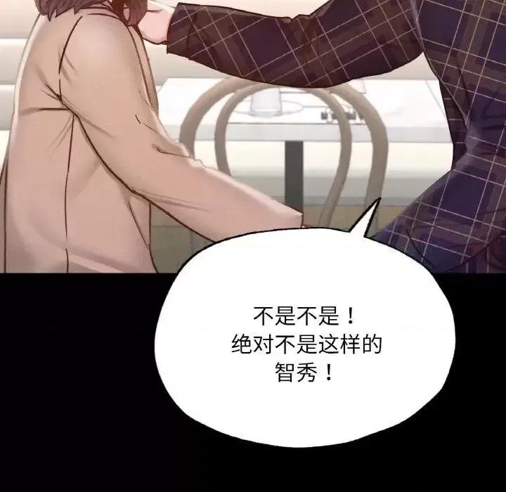 学校母汤黑白来 在学校达咩！10 在学校达咩！ 第69页
