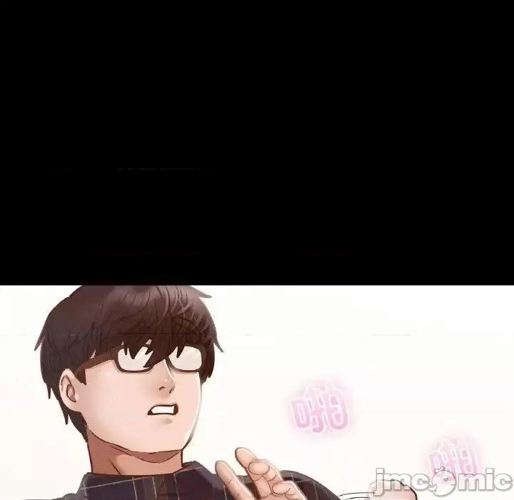 学校母汤黑白来 在学校达咩！10 在学校达咩！ 第70页