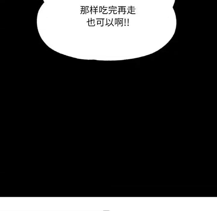 学校母汤黑白来 在学校达咩！10 在学校达咩！ 第72页
