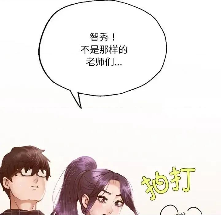 学校母汤黑白来 在学校达咩！10 在学校达咩！ 第73页