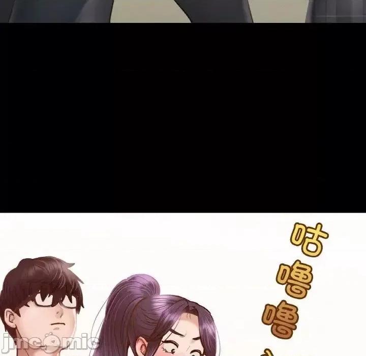 学校母汤黑白来 在学校达咩！10 在学校达咩！ 第75页