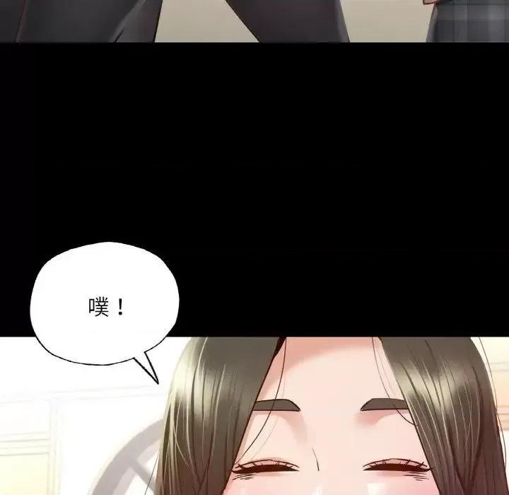 学校母汤黑白来 在学校达咩！10 在学校达咩！ 第77页