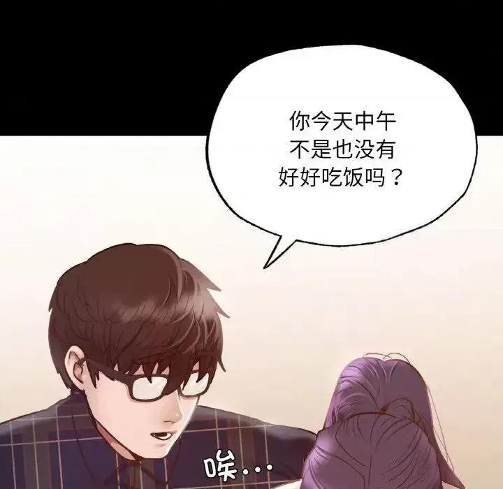 学校母汤黑白来 在学校达咩！10 在学校达咩！ 第79页