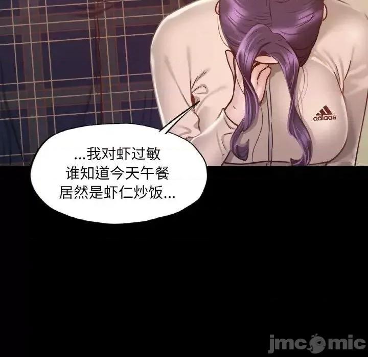 学校母汤黑白来 在学校达咩！10 在学校达咩！ 第80页
