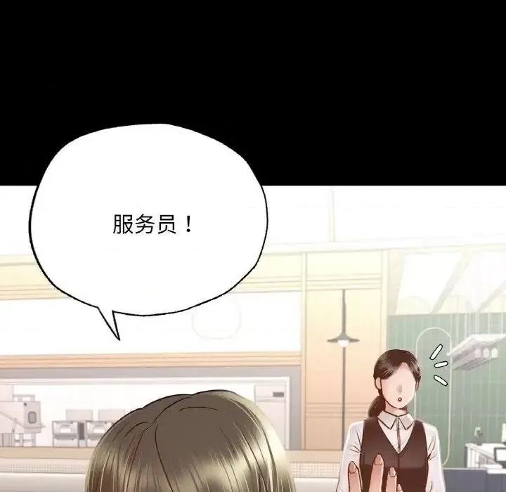 学校母汤黑白来 在学校达咩！10 在学校达咩！ 第81页