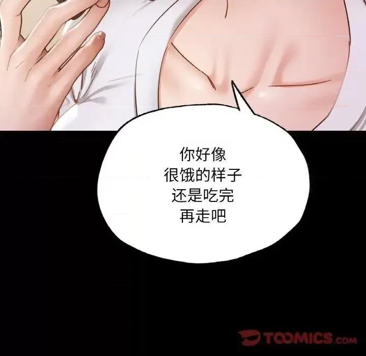 学校母汤黑白来 在学校达咩！10 在学校达咩！ 第84页
