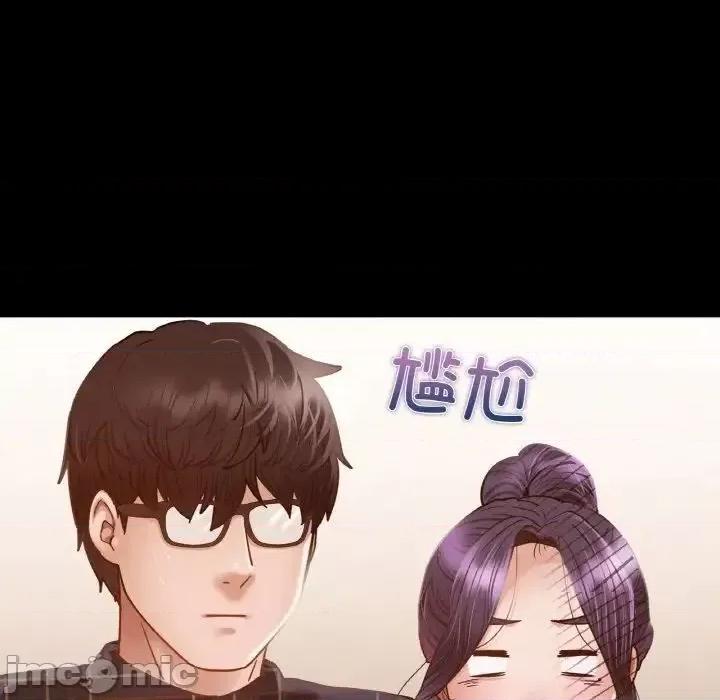 学校母汤黑白来 在学校达咩！10 在学校达咩！ 第85页