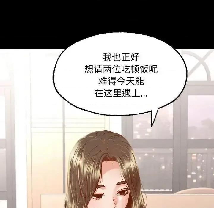 学校母汤黑白来 在学校达咩！10 在学校达咩！ 第87页