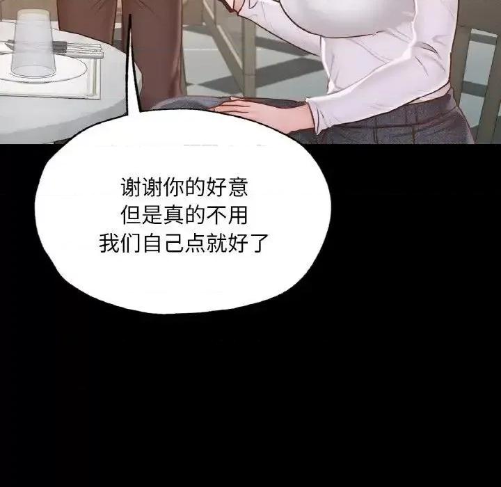 学校母汤黑白来 在学校达咩！10 在学校达咩！ 第91页