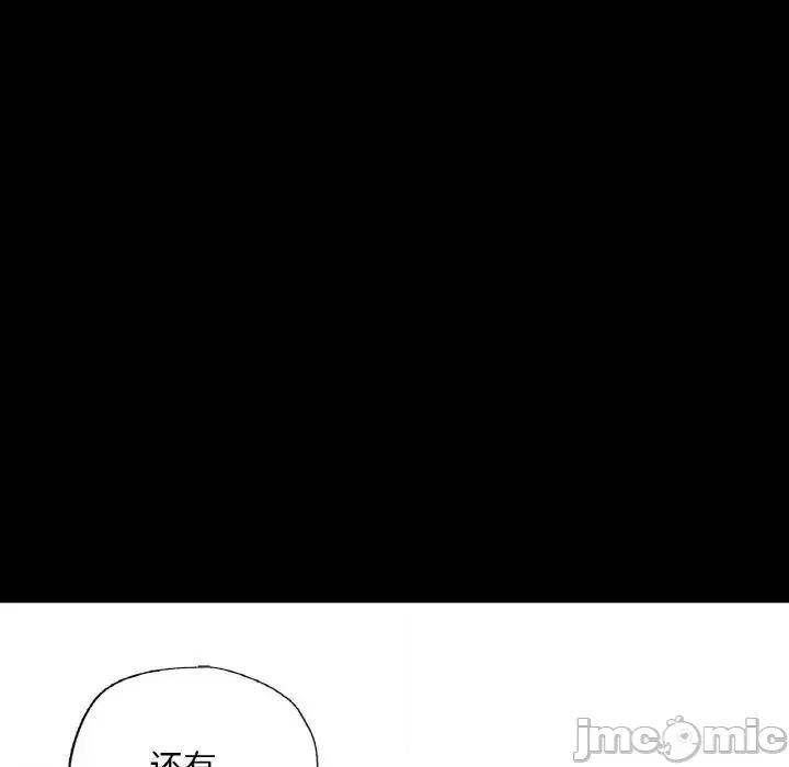 学校母汤黑白来 在学校达咩！10 在学校达咩！ 第95页