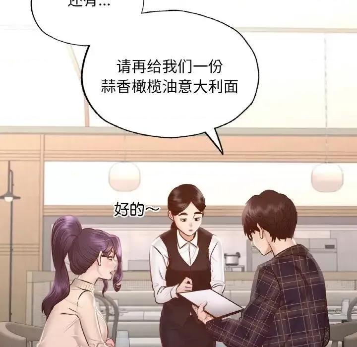学校母汤黑白来 在学校达咩！10 在学校达咩！ 第96页