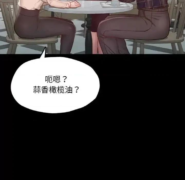 学校母汤黑白来 在学校达咩！10 在学校达咩！ 第97页