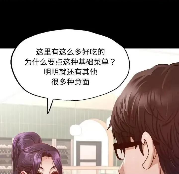 学校母汤黑白来 在学校达咩！10 在学校达咩！ 第98页