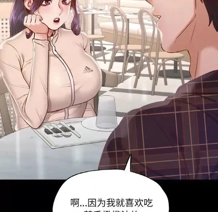 学校母汤黑白来 在学校达咩！10 在学校达咩！ 第99页