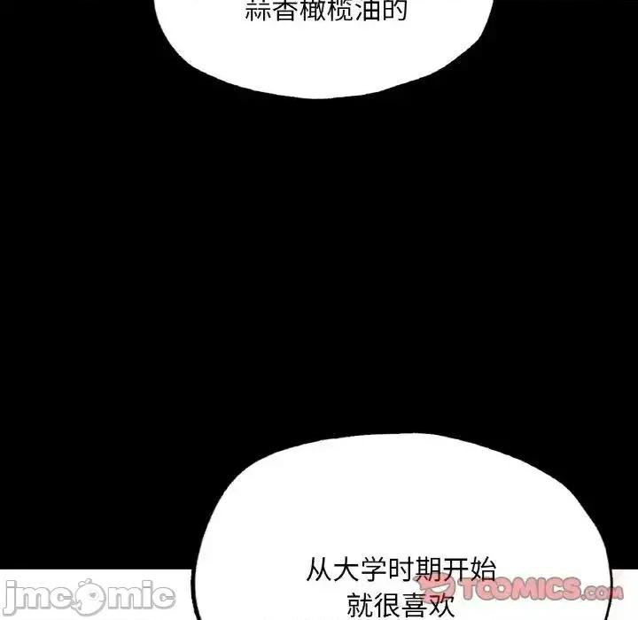 学校母汤黑白来 在学校达咩！10 在学校达咩！ 第100页