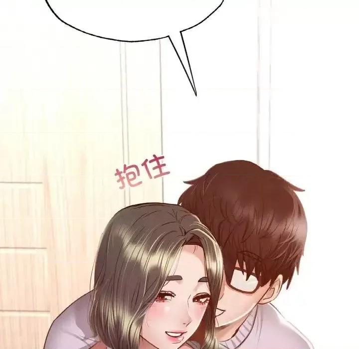 学校母汤黑白来 在学校达咩！10 在学校达咩！ 第112页