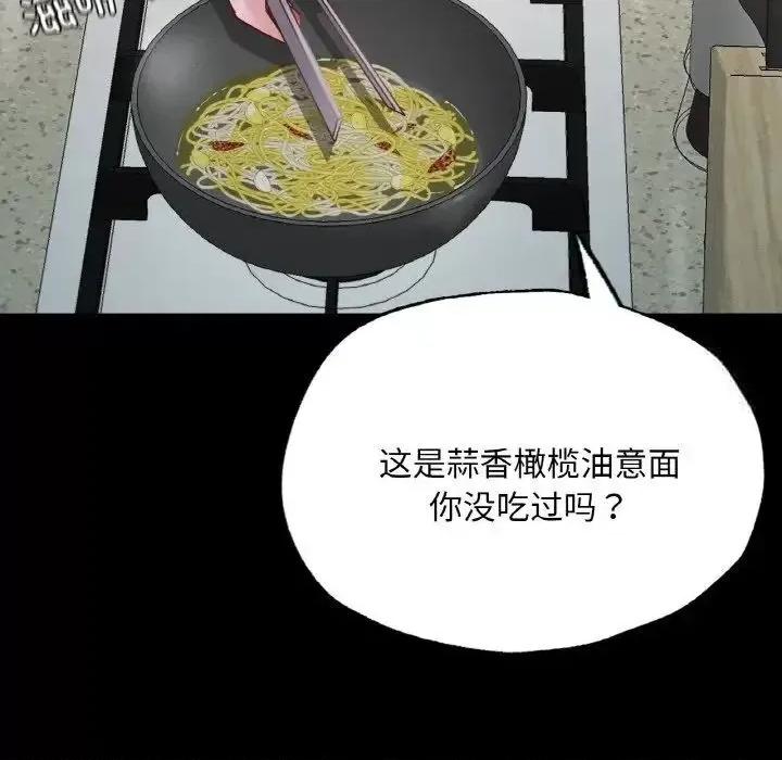 学校母汤黑白来 在学校达咩！10 在学校达咩！ 第114页