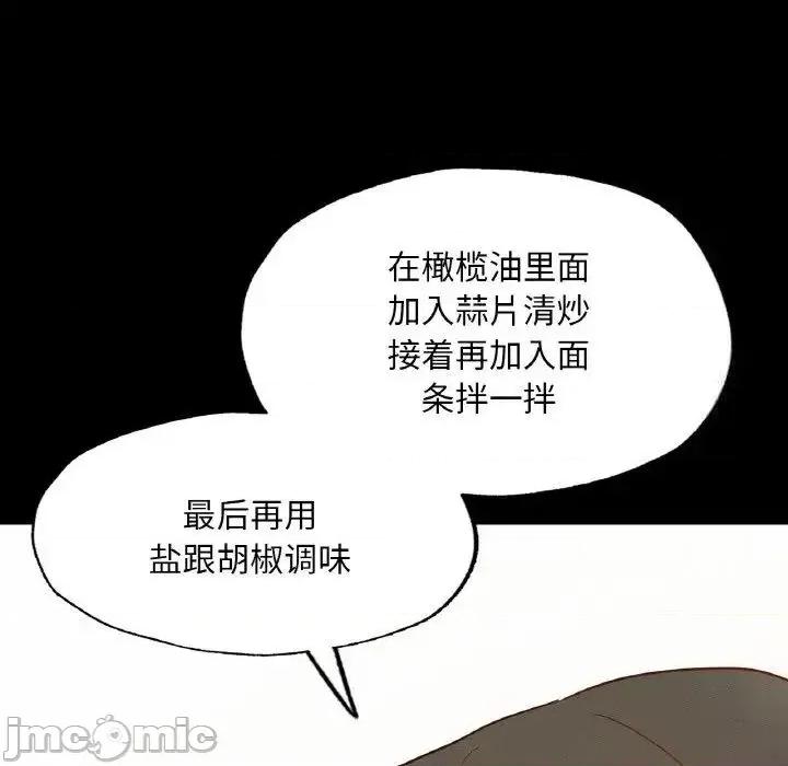 学校母汤黑白来 在学校达咩！10 在学校达咩！ 第115页