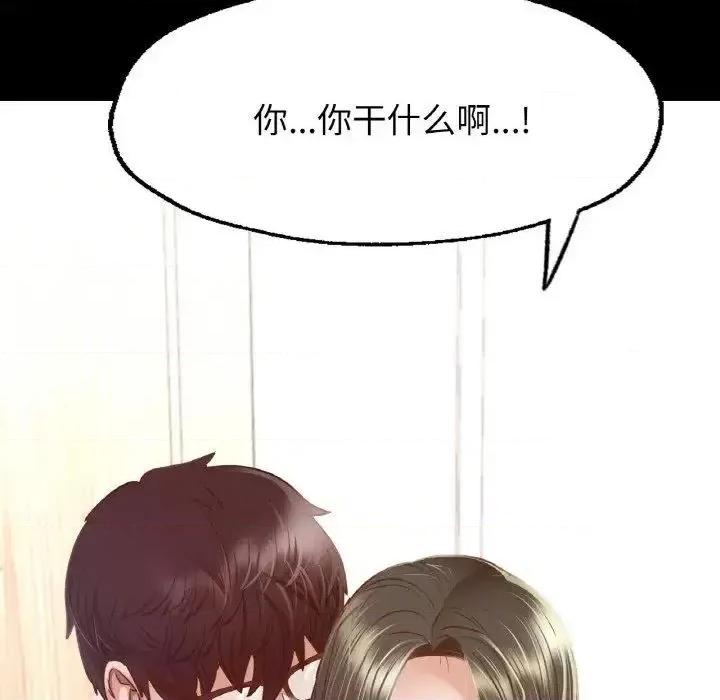 学校母汤黑白来 在学校达咩！10 在学校达咩！ 第127页