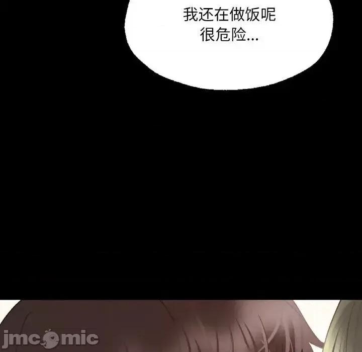 学校母汤黑白来 在学校达咩！10 在学校达咩！ 第130页
