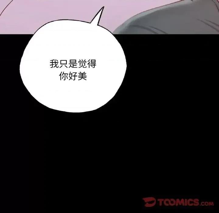 学校母汤黑白来 在学校达咩！10 在学校达咩！ 第132页