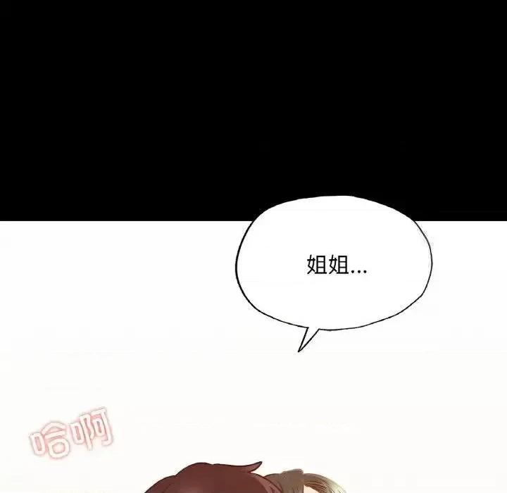 学校母汤黑白来 在学校达咩！10 在学校达咩！ 第133页