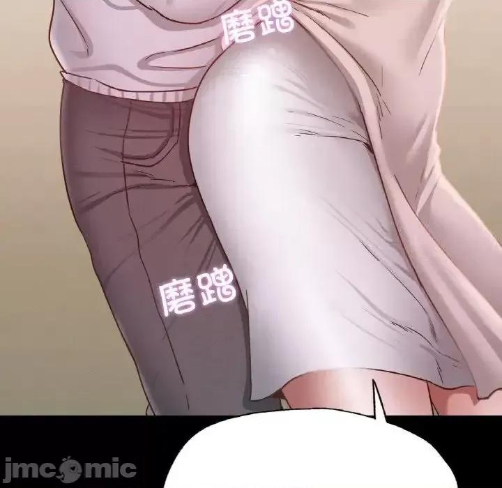 学校母汤黑白来 在学校达咩！10 在学校达咩！ 第135页