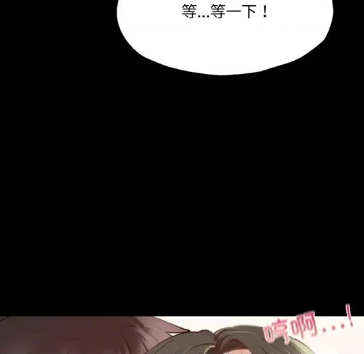 学校母汤黑白来 在学校达咩！10 在学校达咩！ 第136页