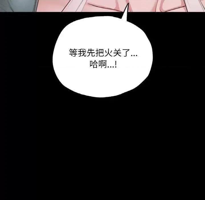 学校母汤黑白来 在学校达咩！10 在学校达咩！ 第138页