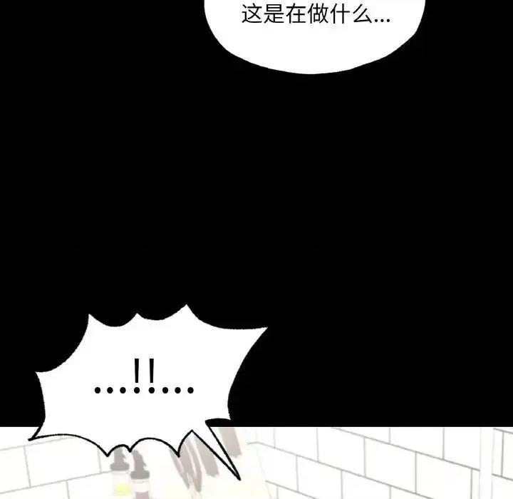学校母汤黑白来 在学校达咩！10 在学校达咩！ 第141页