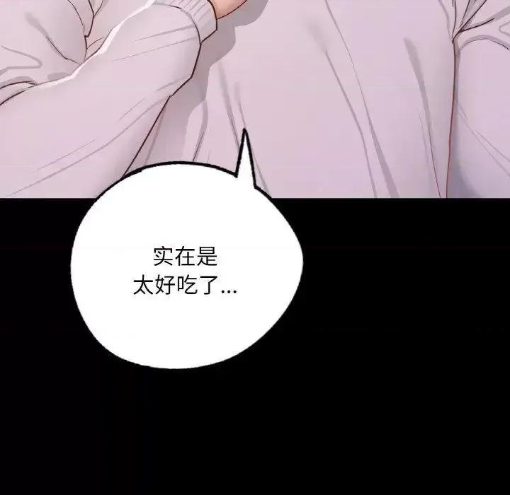 学校母汤黑白来 在学校达咩！10 在学校达咩！ 第151页