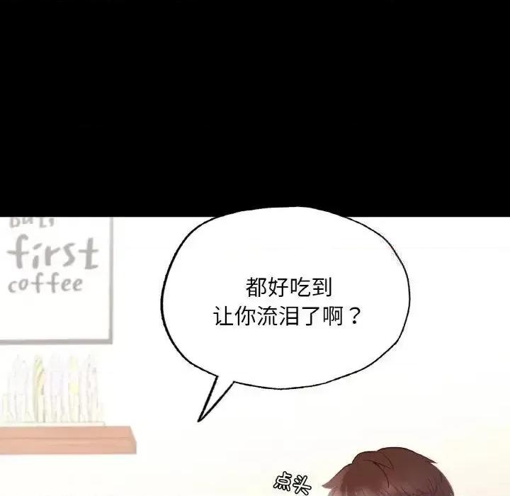 学校母汤黑白来 在学校达咩！10 在学校达咩！ 第152页