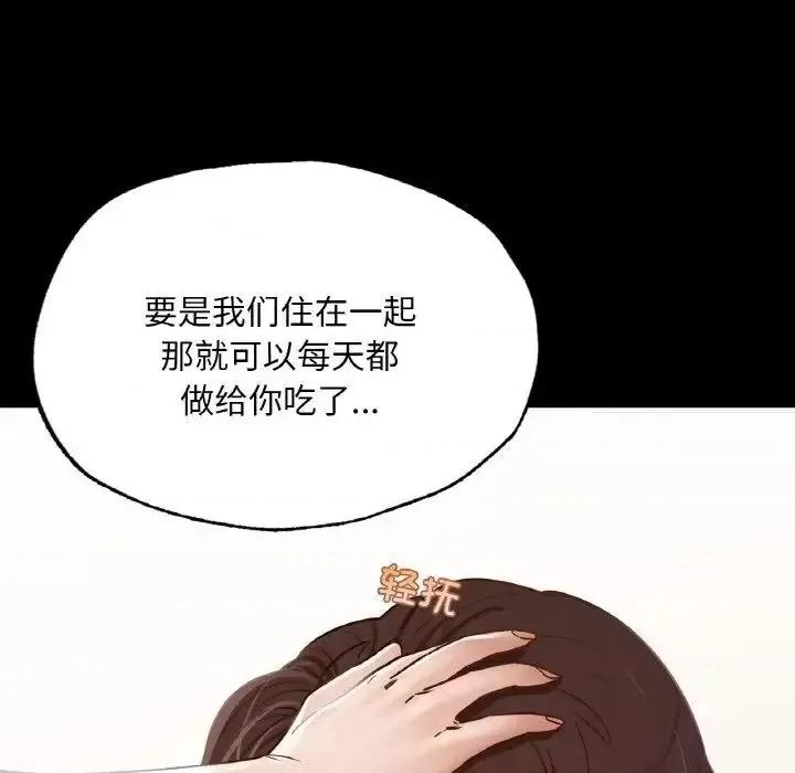 学校母汤黑白来 在学校达咩！10 在学校达咩！ 第154页