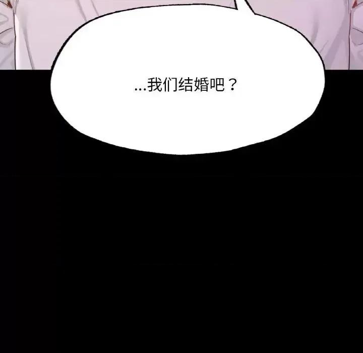 学校母汤黑白来 在学校达咩！10 在学校达咩！ 第158页