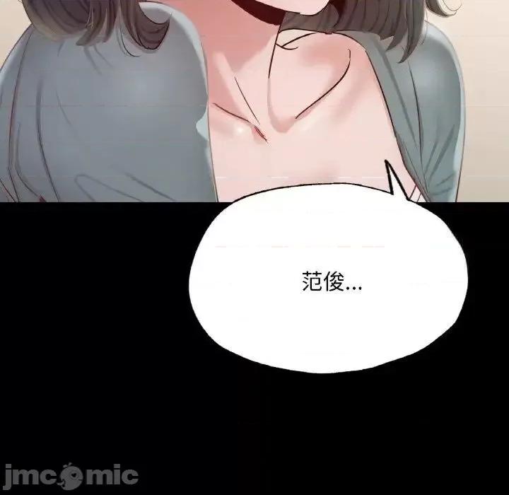 学校母汤黑白来 在学校达咩！10 在学校达咩！ 第160页