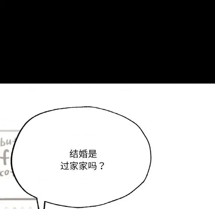 学校母汤黑白来 在学校达咩！10 在学校达咩！ 第161页