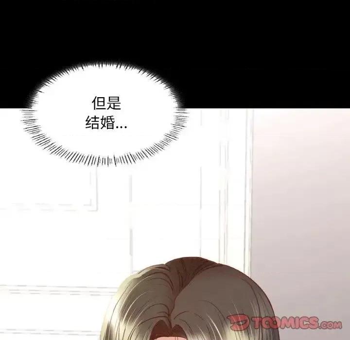 学校母汤黑白来 在学校达咩！10 在学校达咩！ 第164页