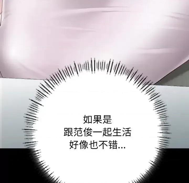 学校母汤黑白来 在学校达咩！10 在学校达咩！ 第167页