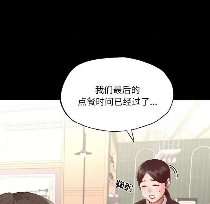 学校母汤黑白来 在学校达咩！10 在学校达咩！ 第176页