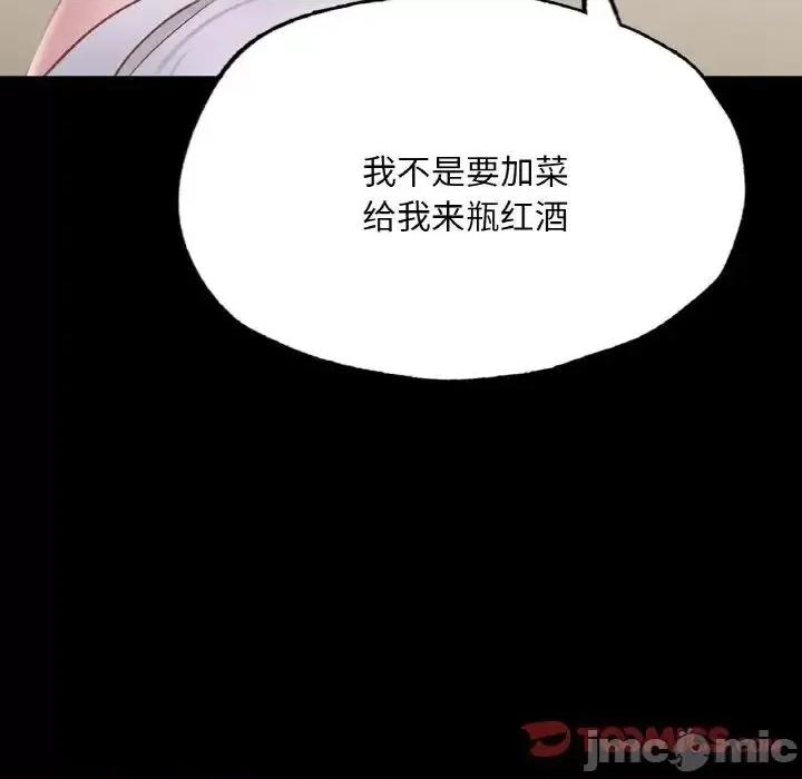 学校母汤黑白来 在学校达咩！10 在学校达咩！ 第180页