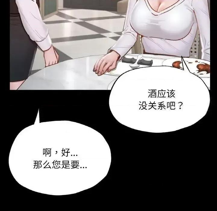 学校母汤黑白来 在学校达咩！10 在学校达咩！ 第182页