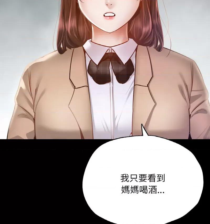 学校母汤黑白来 在学校达咩！11 在学校达咩！ 第33页