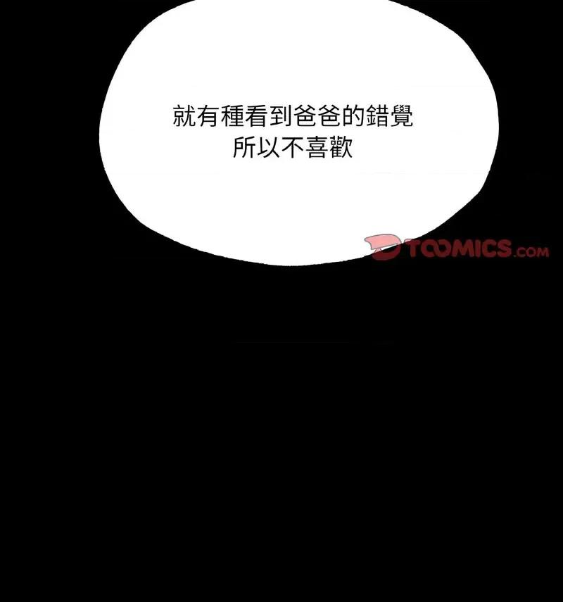 学校母汤黑白来 在学校达咩！11 在学校达咩！ 第36页