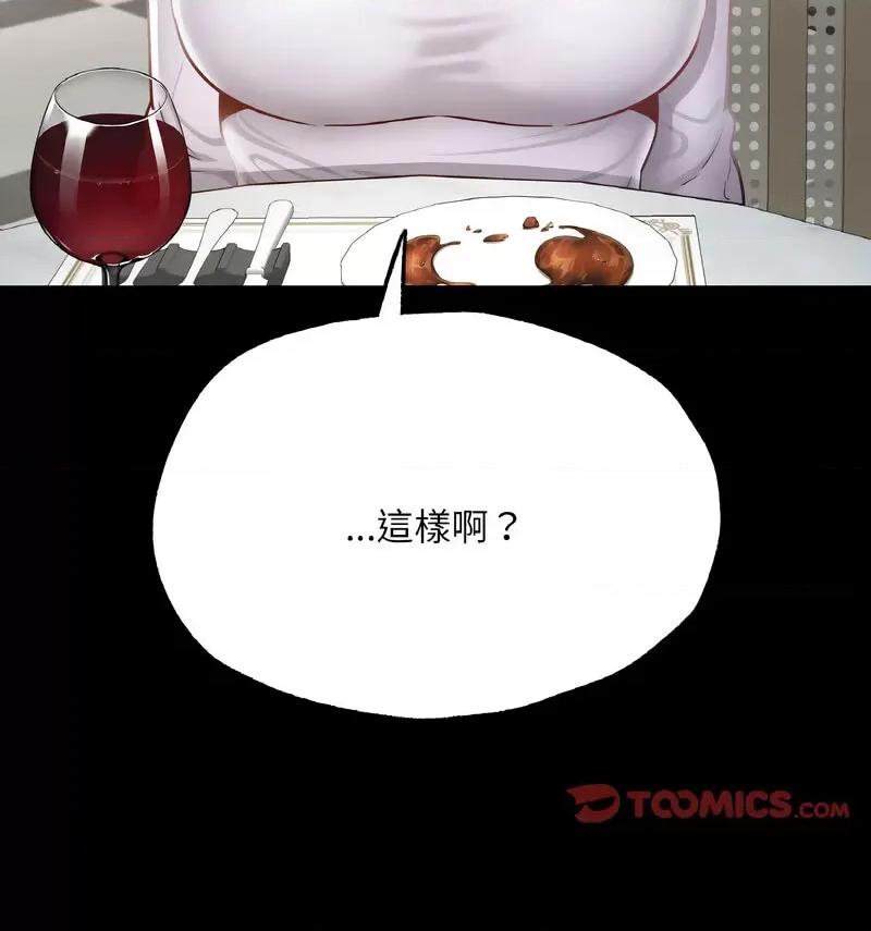 学校母汤黑白来 在学校达咩！11 在学校达咩！ 第41页
