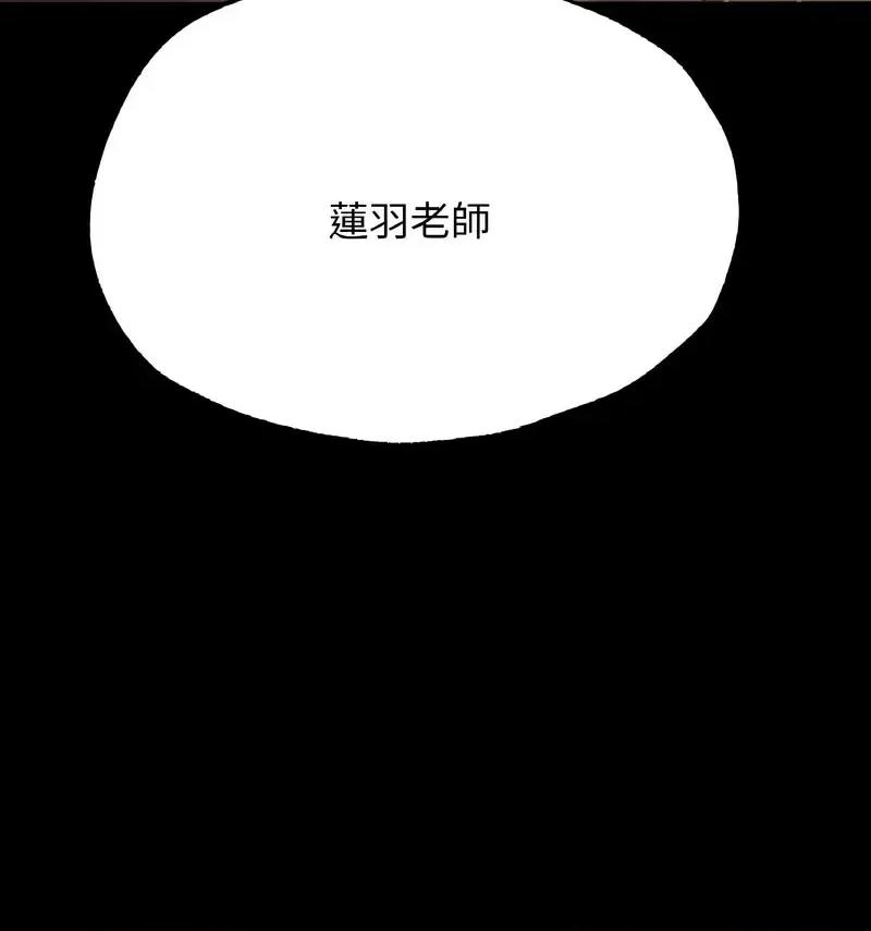 学校母汤黑白来 在学校达咩！11 在学校达咩！ 第46页