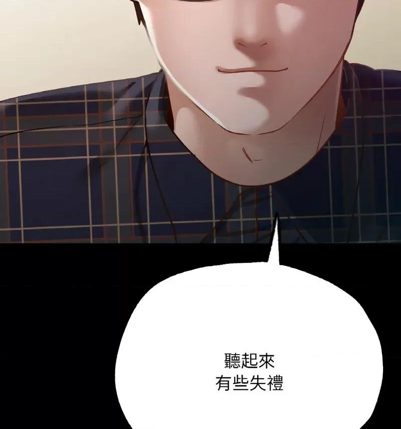 学校母汤黑白来 在学校达咩！11 在学校达咩！ 第48页